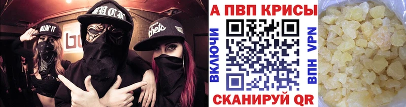 Купить закладки  Багратионовск  A PVP VHQ 