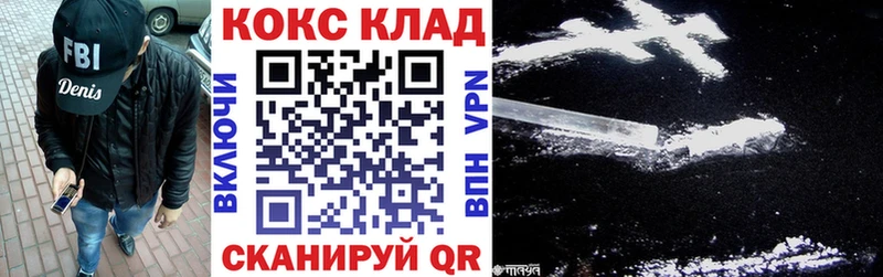 КОКАИН 99%  Купить где  Багратионовск 