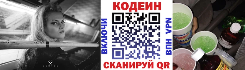 Купить  Багратионовск  Кодеиновый сироп Lean Purple Drank 