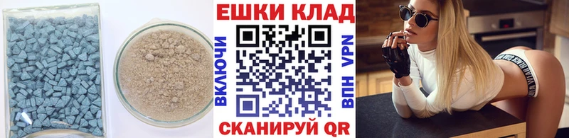 Купить  Багратионовск  Экстази 300 mg 