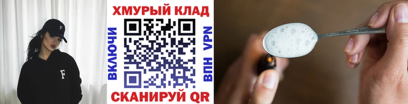 Купить закладки  Багратионовск  ГЕРОИН афганец 
