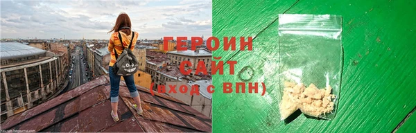 героин Верея