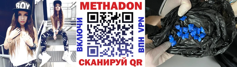 МЕТАДОН кристалл  Купить где  Багратионовск 