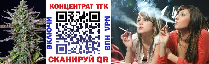 ТГК вейп Багратионовск